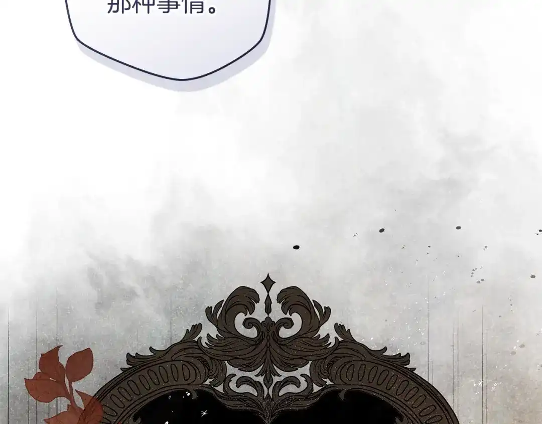 《执剑之花》第1话 争取的奇迹 第182页