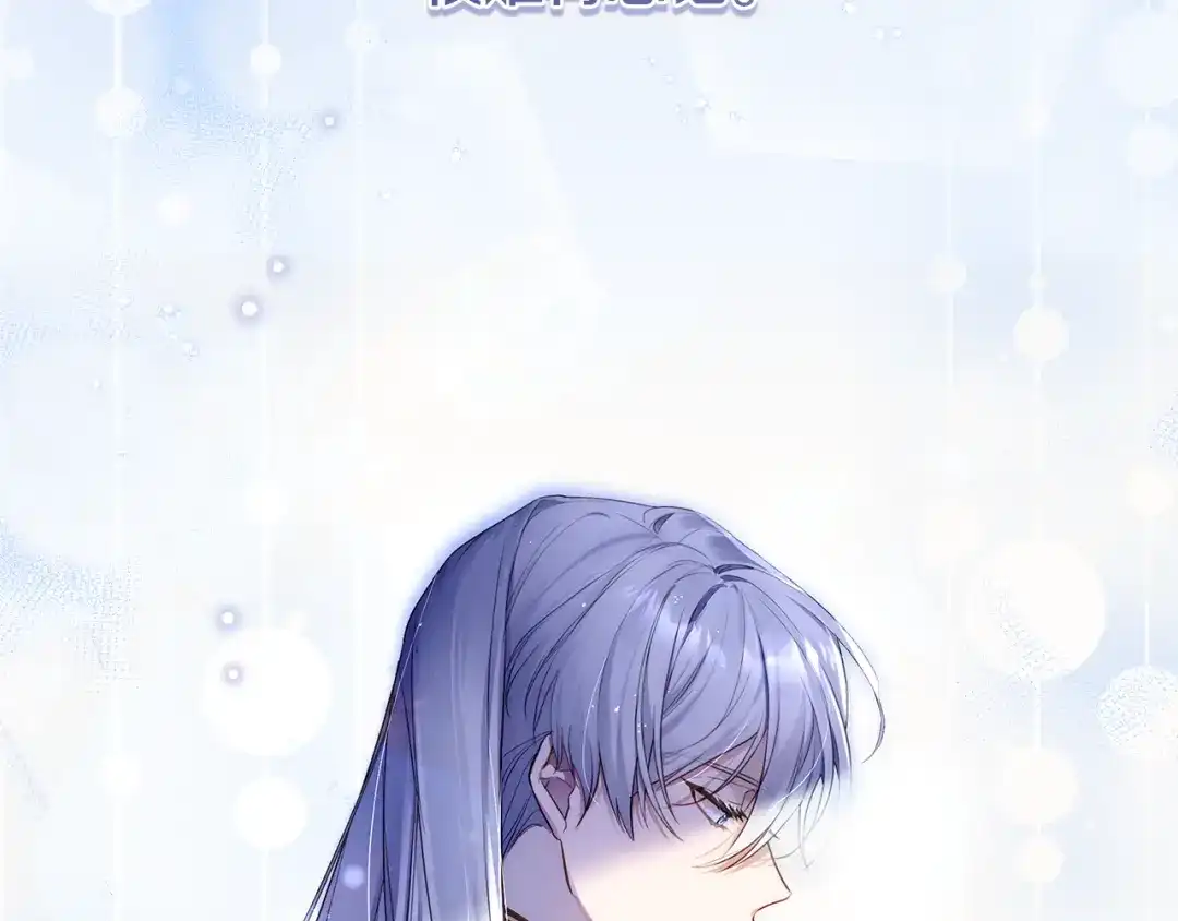 《执剑之花》第1话 争取的奇迹 第132页