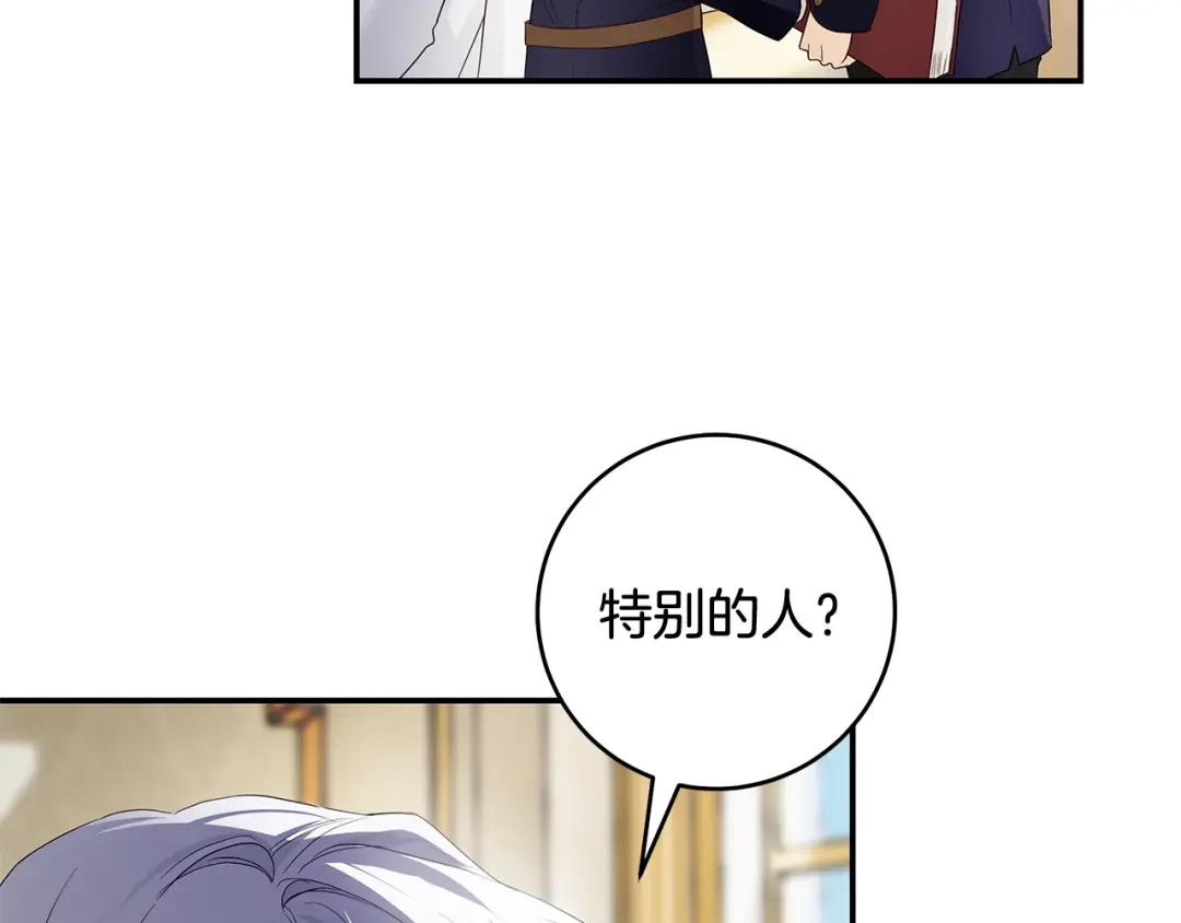 《执剑之花》第1话 争取的奇迹 第77页