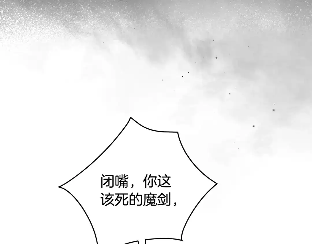 《执剑之花》第1话 争取的奇迹 第175页