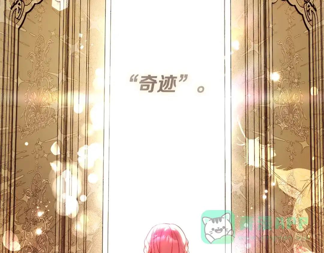 《执剑之花》第1话 争取的奇迹 第226页