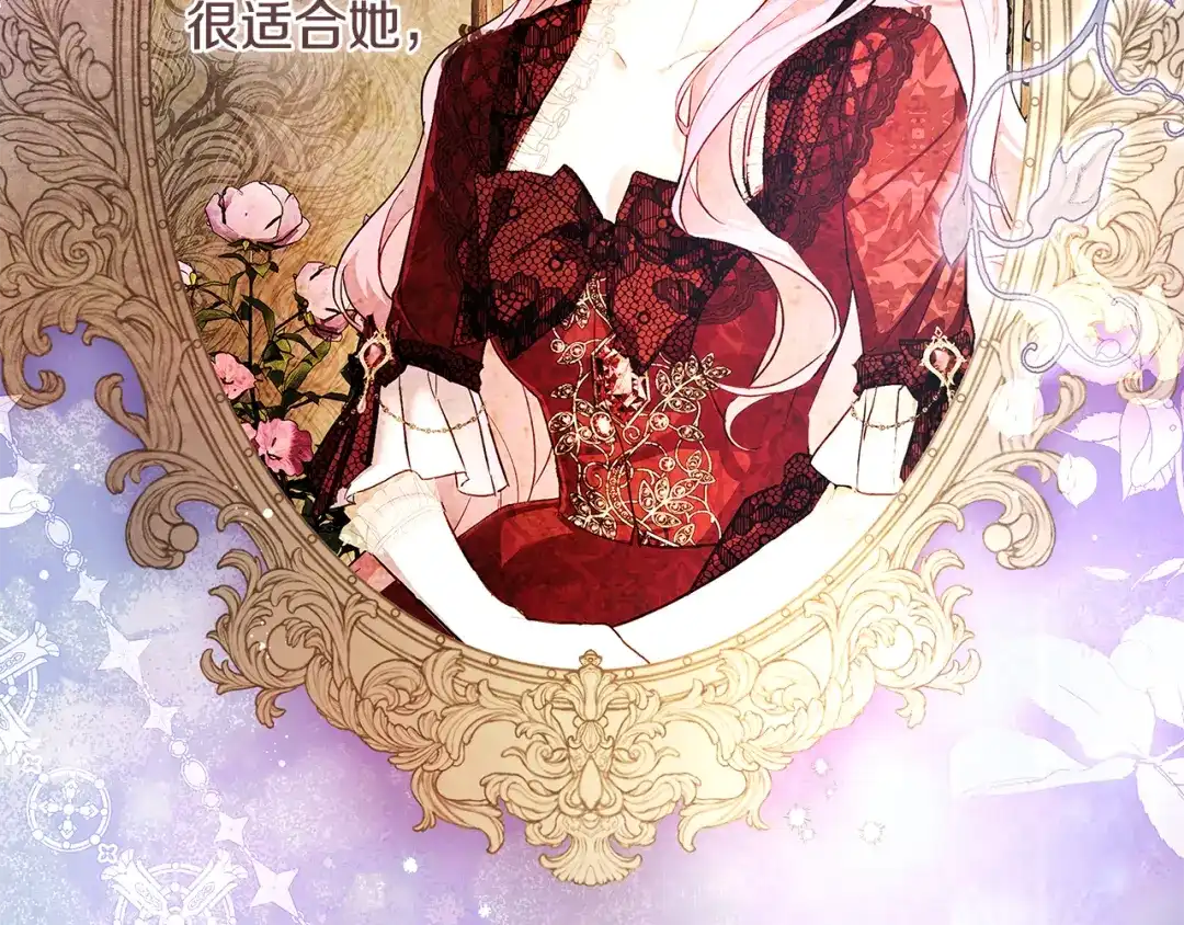 《执剑之花》第1话 争取的奇迹 第130页