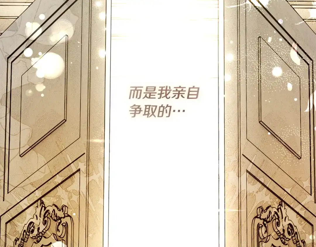 《执剑之花》第1话 争取的奇迹 第225页
