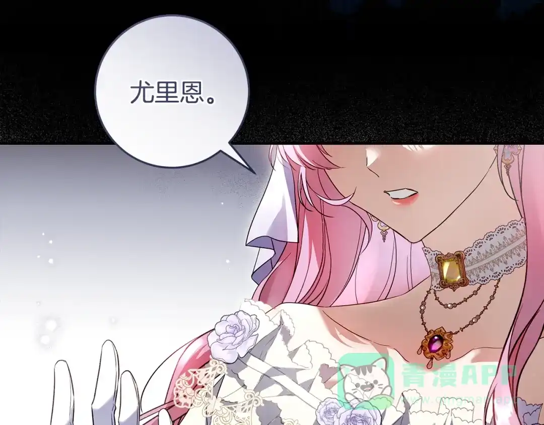《执剑之花》第1话 争取的奇迹 第196页
