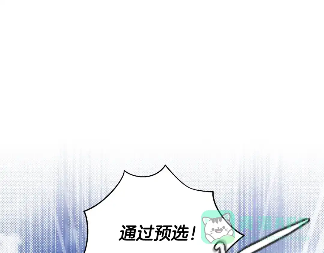 《执剑之花》第1话 争取的奇迹 第116页