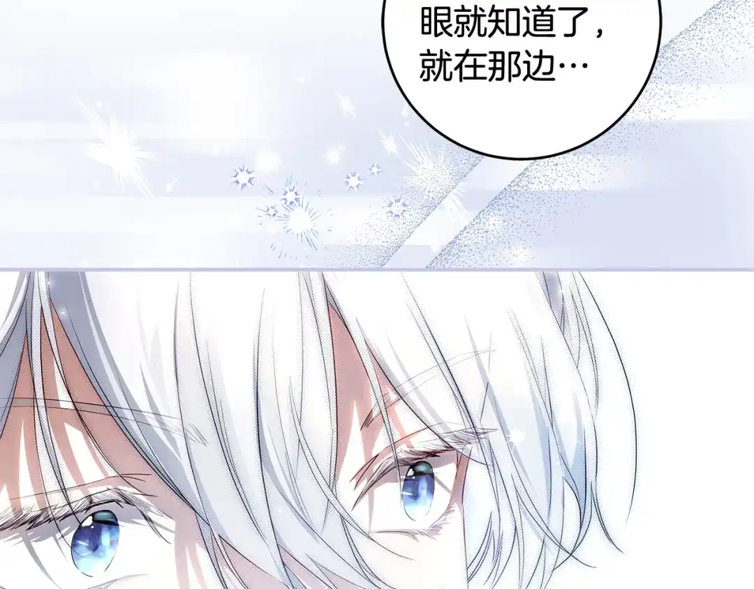 《执剑之花》第1话 争取的奇迹 第80页