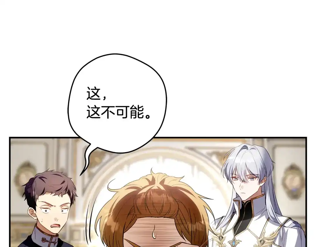 《执剑之花》第1话 争取的奇迹 第120页