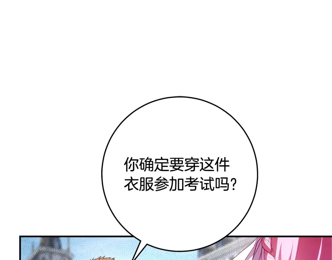 《执剑之花》第1话 争取的奇迹 第48页