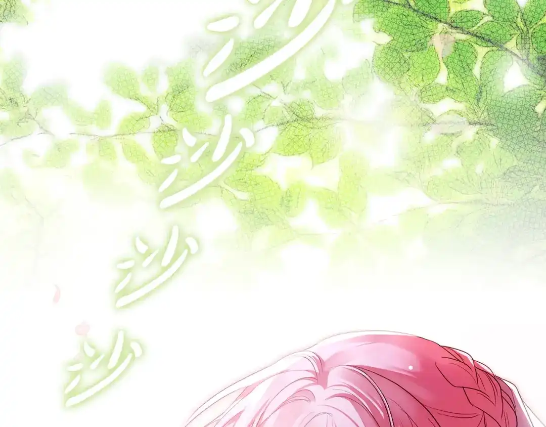 《执剑之花》第1话 争取的奇迹 第160页