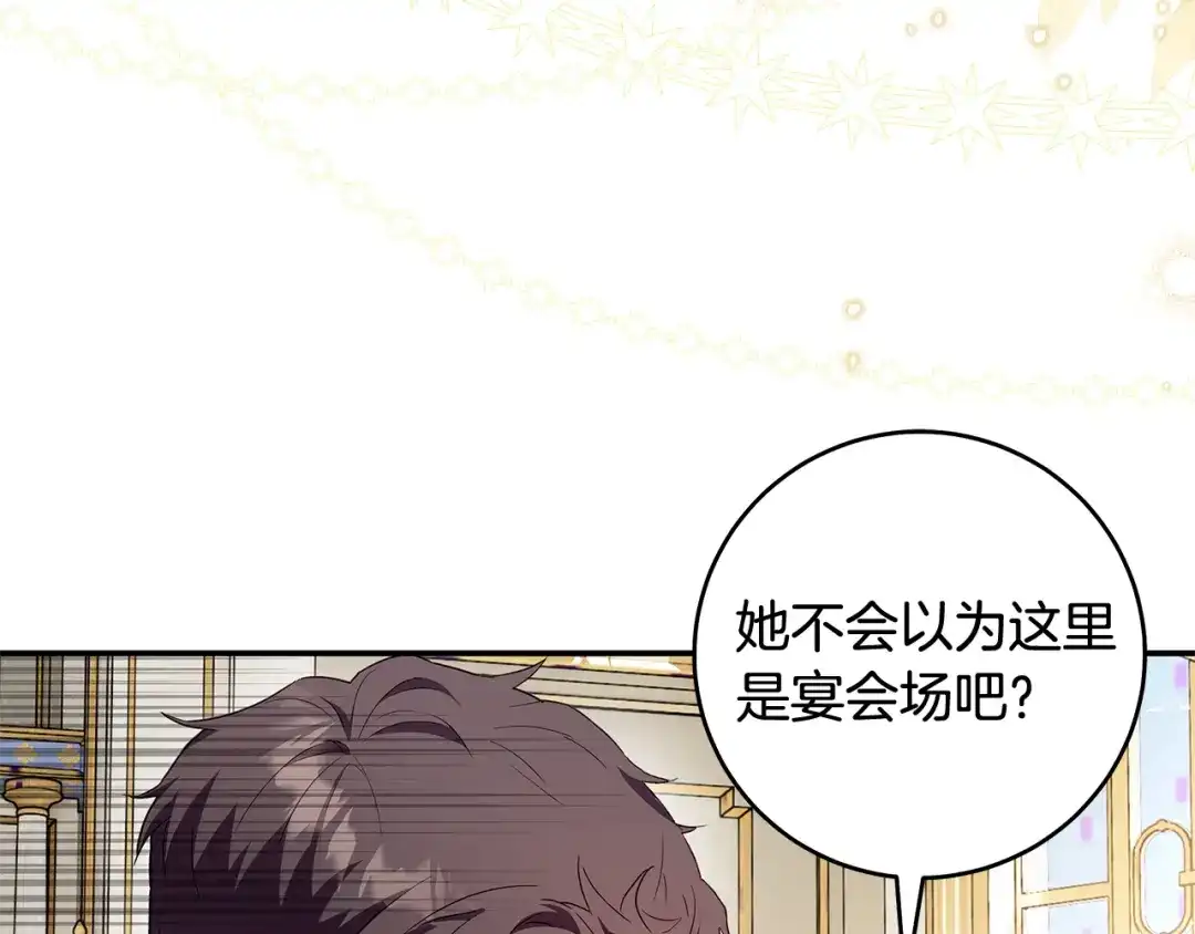 《执剑之花》第1话 争取的奇迹 第59页