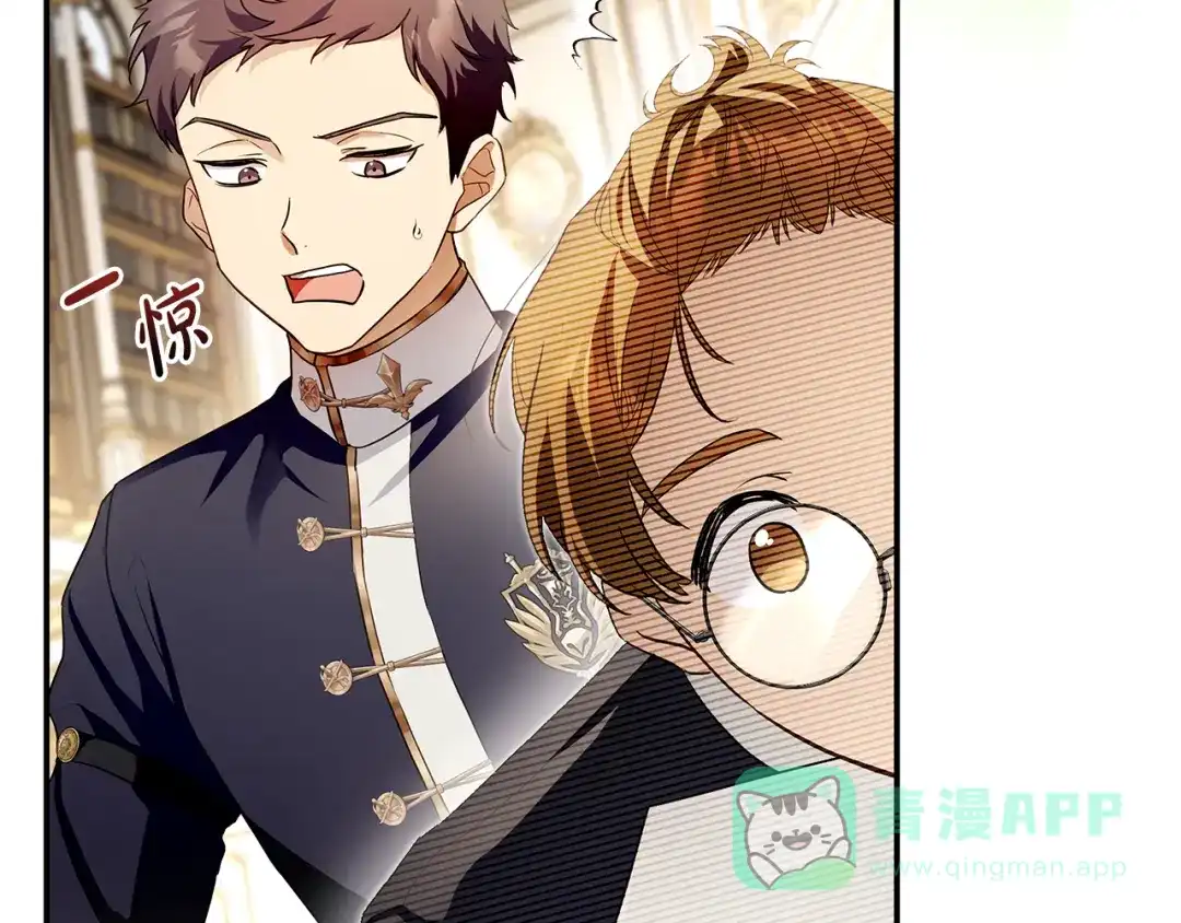 《执剑之花》第1话 争取的奇迹 第46页