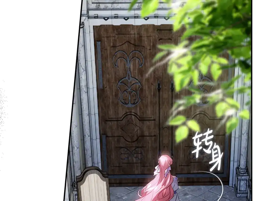 《执剑之花》第1话 争取的奇迹 第169页
