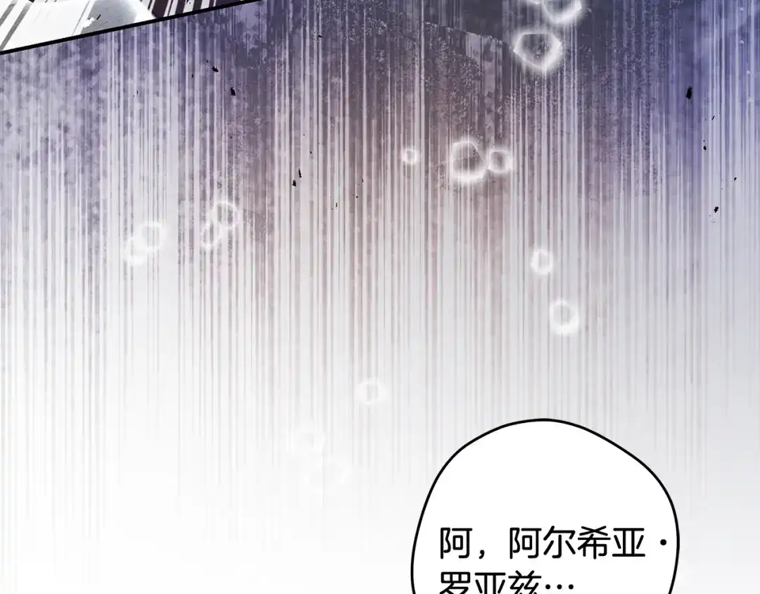 《执剑之花》第1话 争取的奇迹 第114页