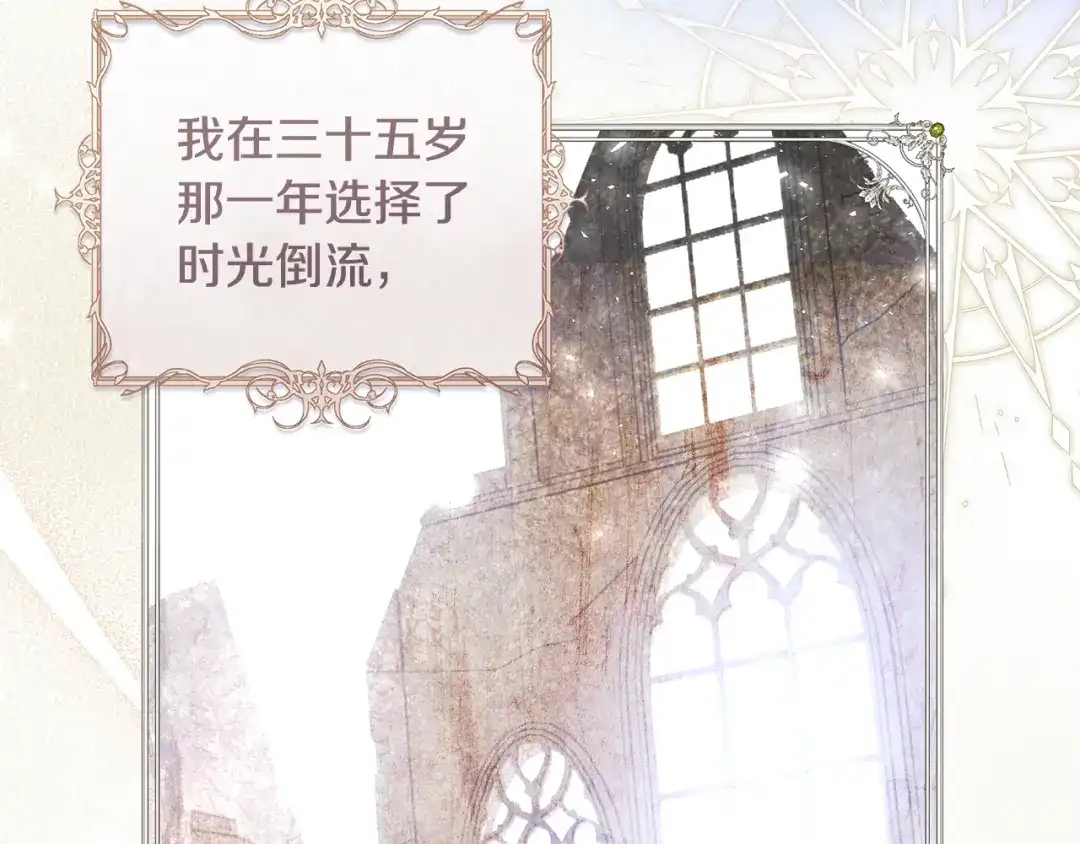 《执剑之花》第1话 争取的奇迹 第213页
