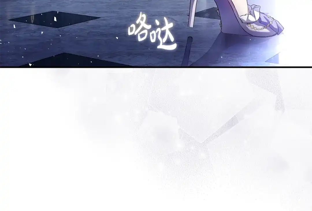 《执剑之花》第1话 争取的奇迹 第208页