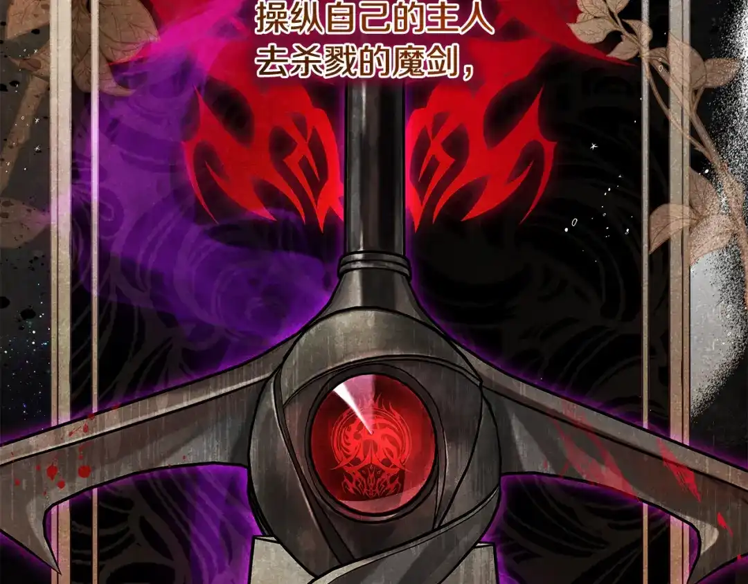 《执剑之花》第1话 争取的奇迹 第184页