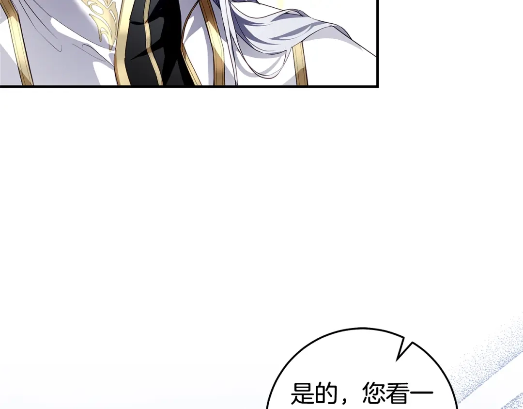 《执剑之花》第1话 争取的奇迹 第79页