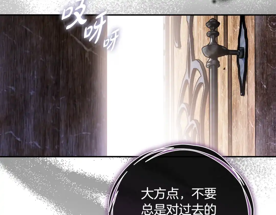 《执剑之花》第1话 争取的奇迹 第172页