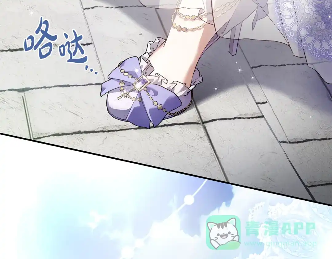 《执剑之花》第1话 争取的奇迹 第51页