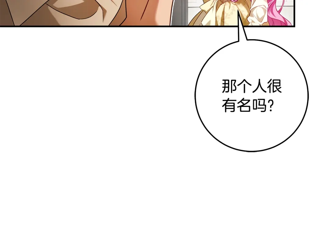 《执剑之花》第10话 负责培训的前辈 第132页