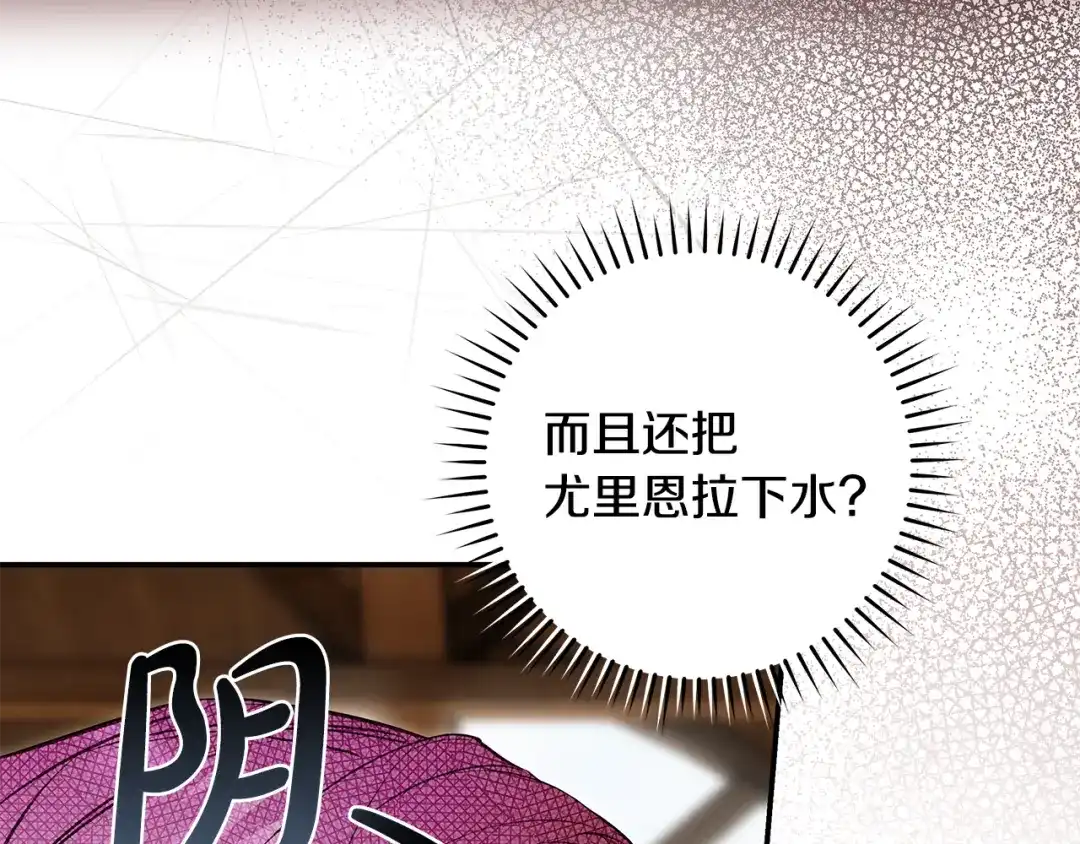 《执剑之花》第10话 负责培训的前辈 第34页