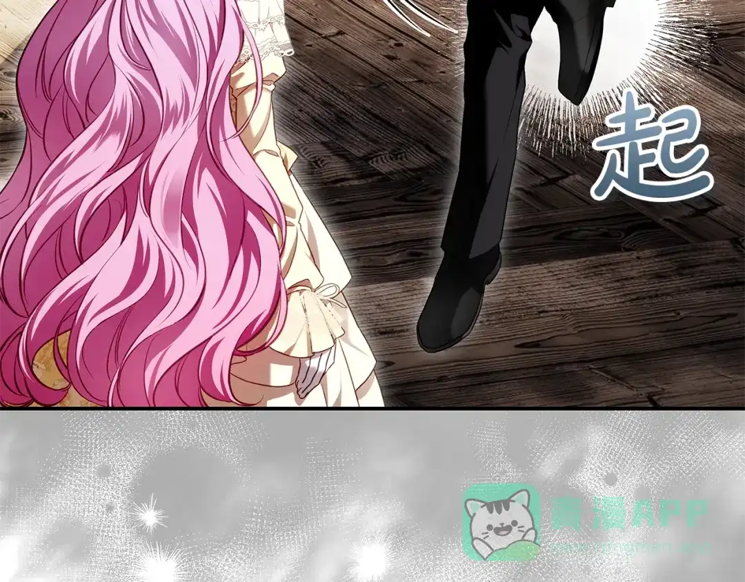 《执剑之花》第10话 负责培训的前辈 第11页
