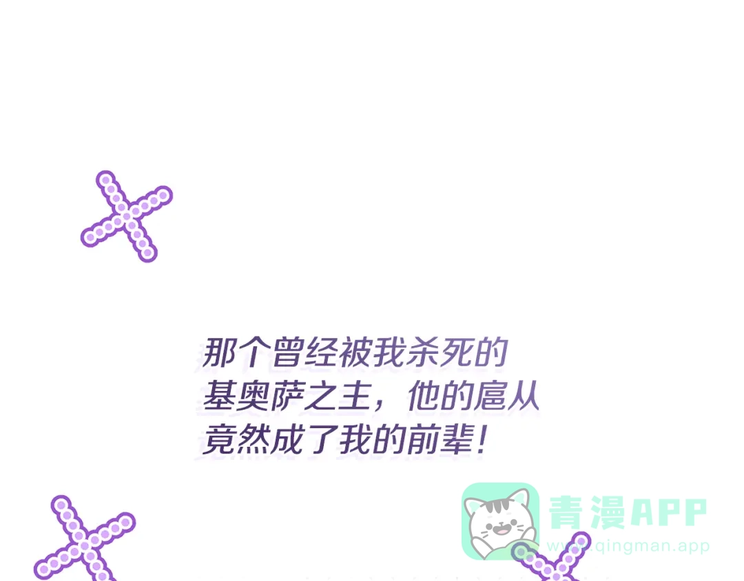 《执剑之花》第10话 负责培训的前辈 第186页