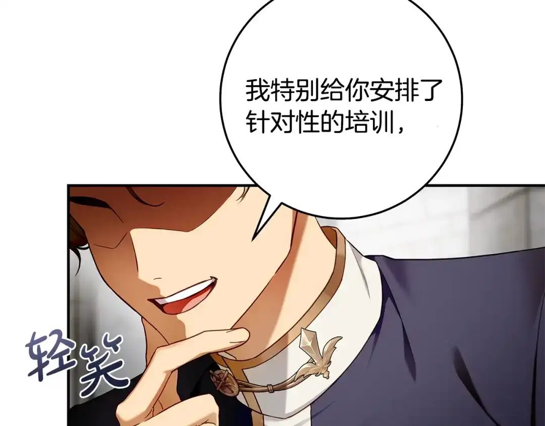《执剑之花》第10话 负责培训的前辈 第7页