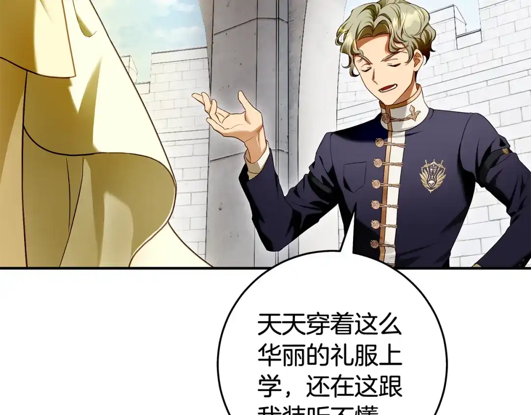《执剑之花》第10话 负责培训的前辈 第13页