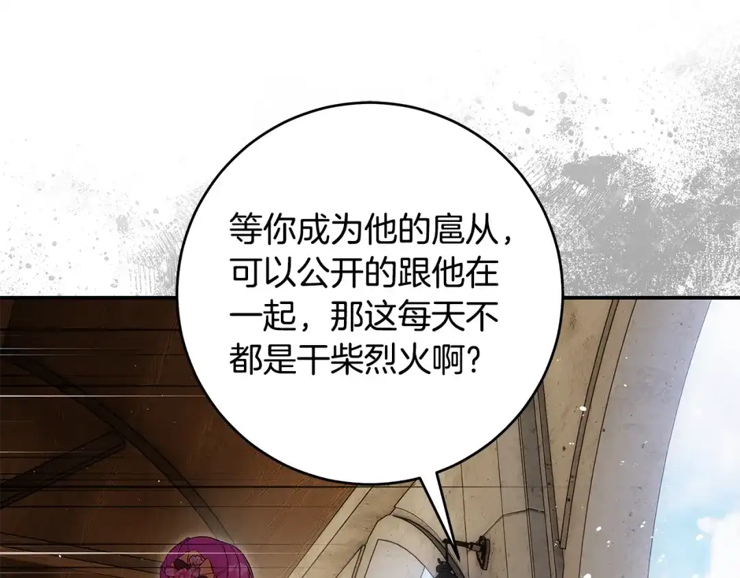 《执剑之花》第10话 负责培训的前辈 第27页