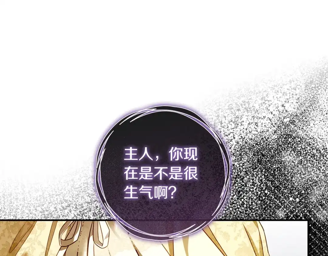 《执剑之花》第10话 负责培训的前辈 第38页