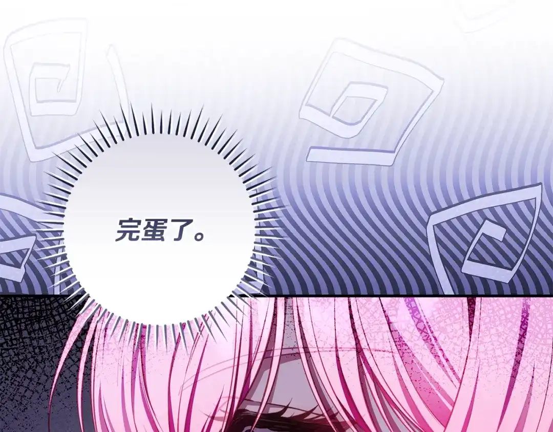 《执剑之花》第10话 负责培训的前辈 第183页
