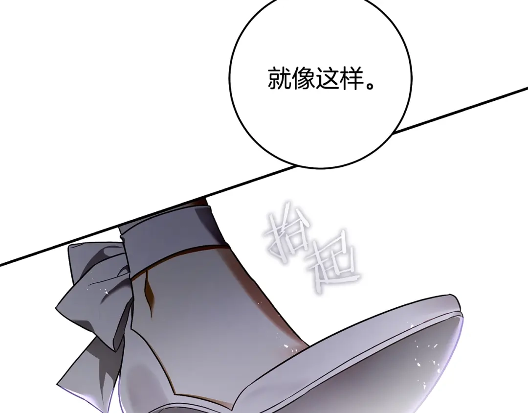 《执剑之花》第10话 负责培训的前辈 第79页