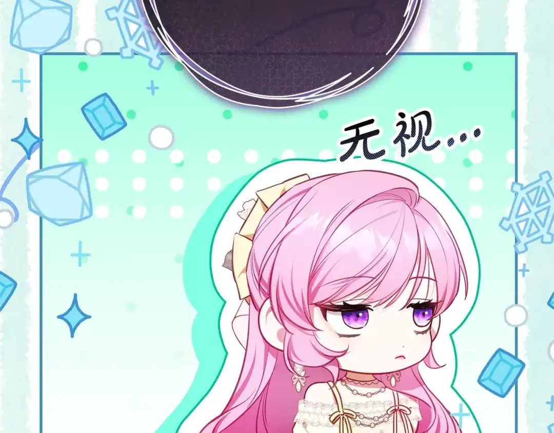 《执剑之花》第10话 负责培训的前辈 第74页