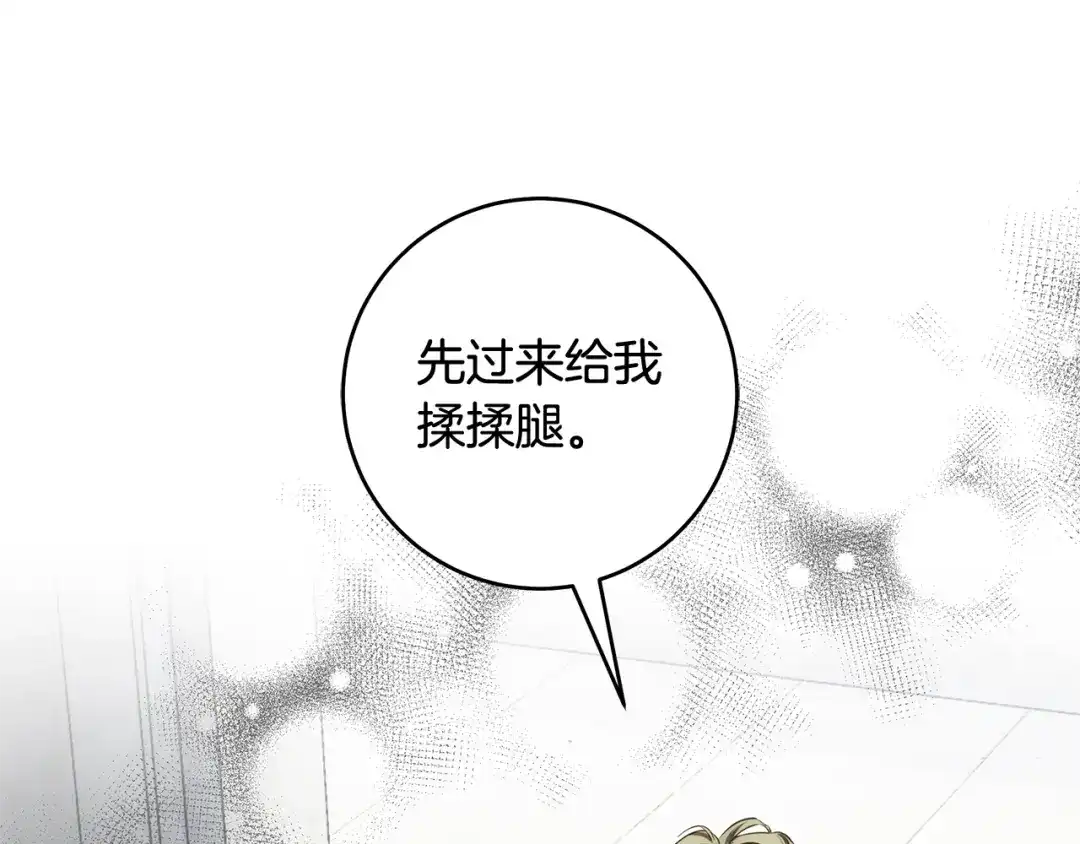 《执剑之花》第10话 负责培训的前辈 第9页
