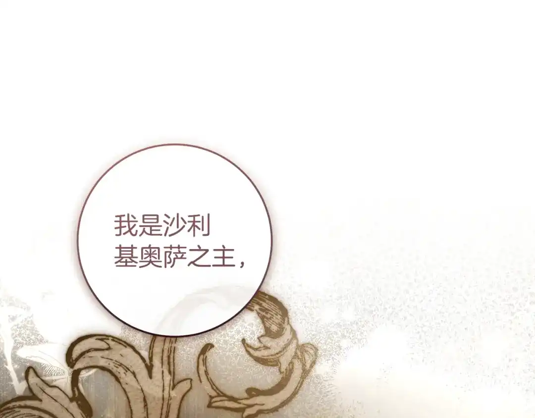 《执剑之花》第10话 负责培训的前辈 第168页