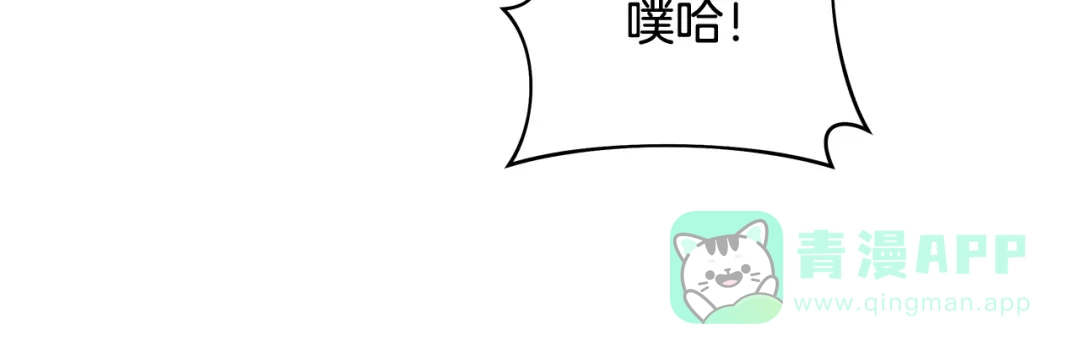 《执剑之花》第10话 负责培训的前辈 第156页