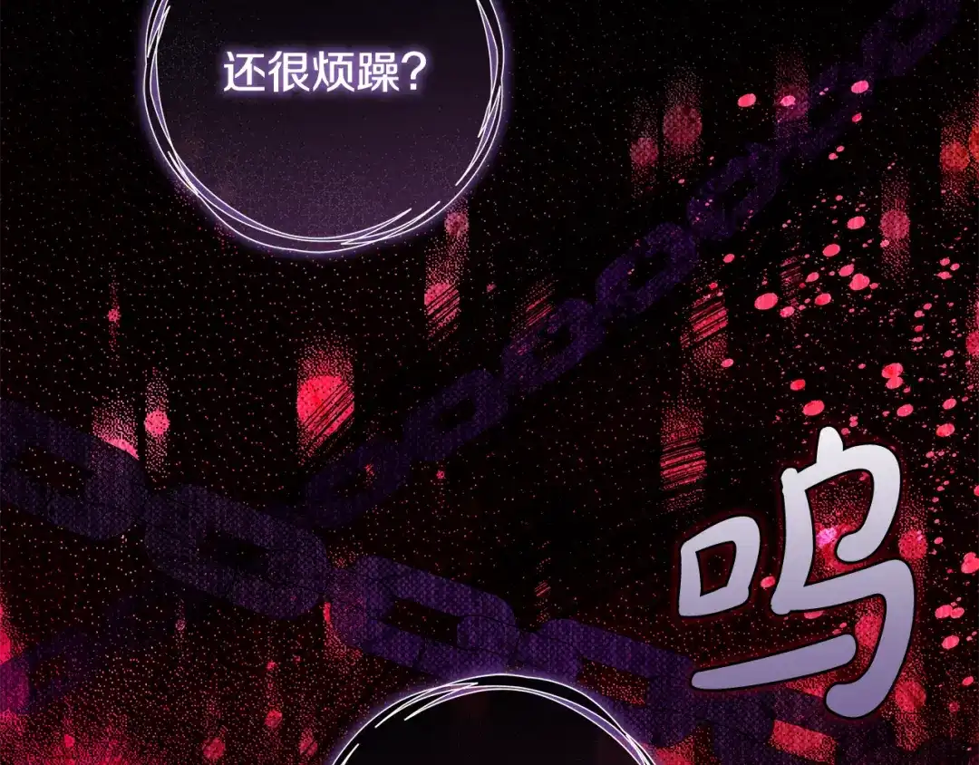 《执剑之花》第10话 负责培训的前辈 第40页