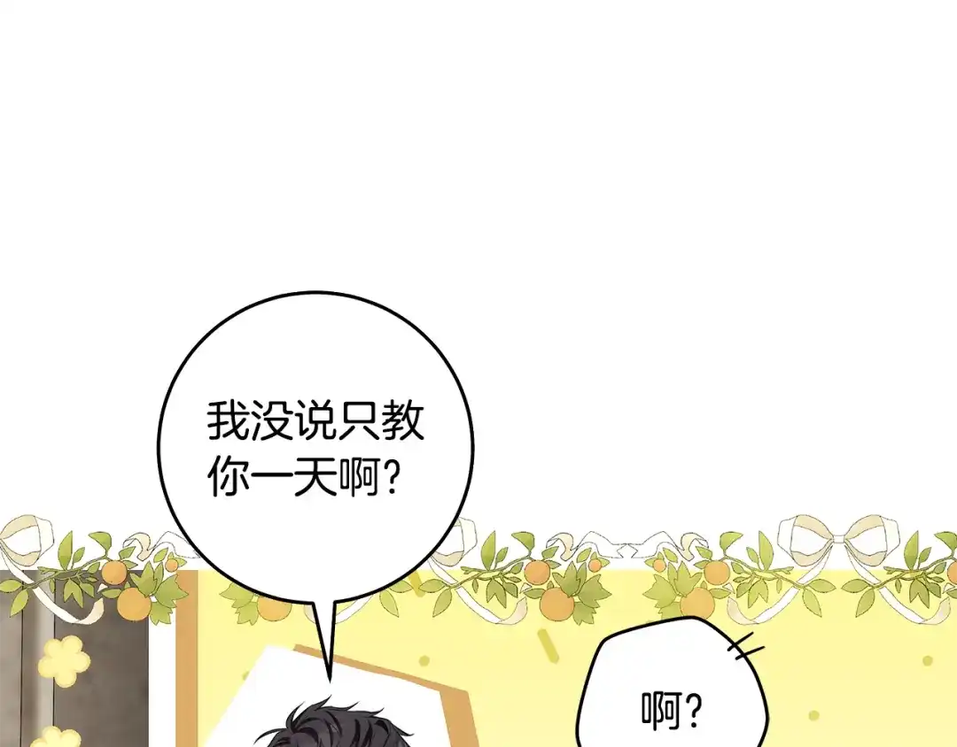 《执剑之花》第10话 负责培训的前辈 第164页
