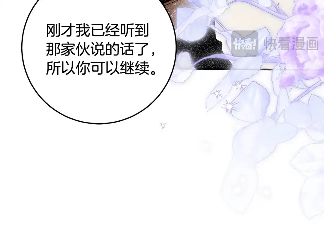 《执剑之花》第10话 负责培训的前辈 第109页