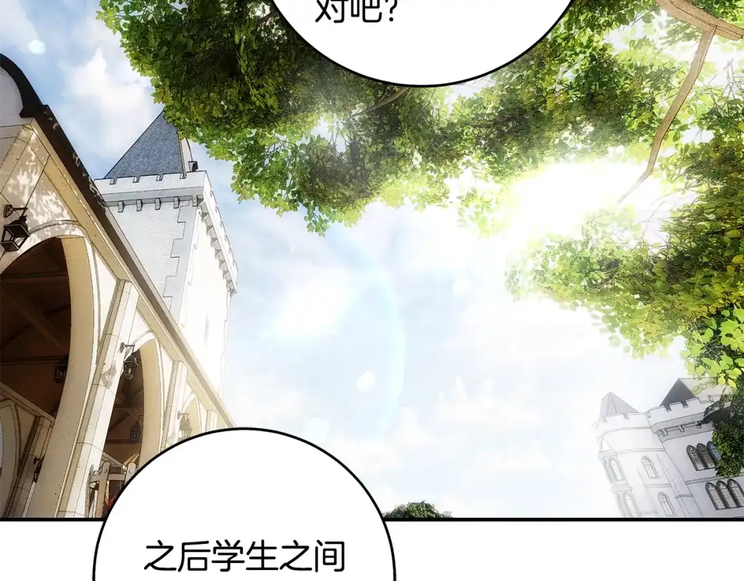 《执剑之花》第10话 负责培训的前辈 第18页