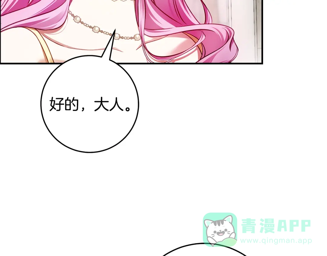 《执剑之花》第10话 负责培训的前辈 第6页