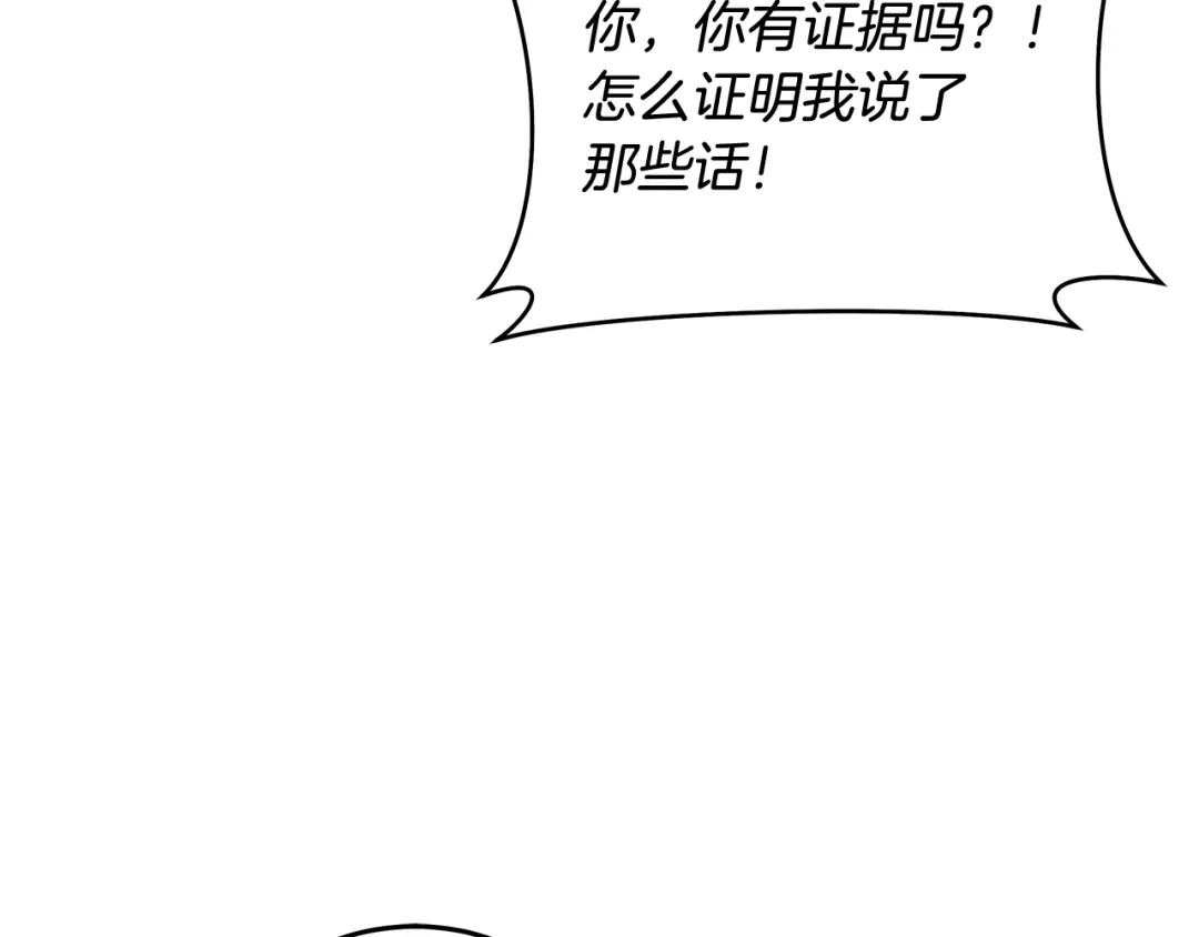 《执剑之花》第10话 负责培训的前辈 第100页