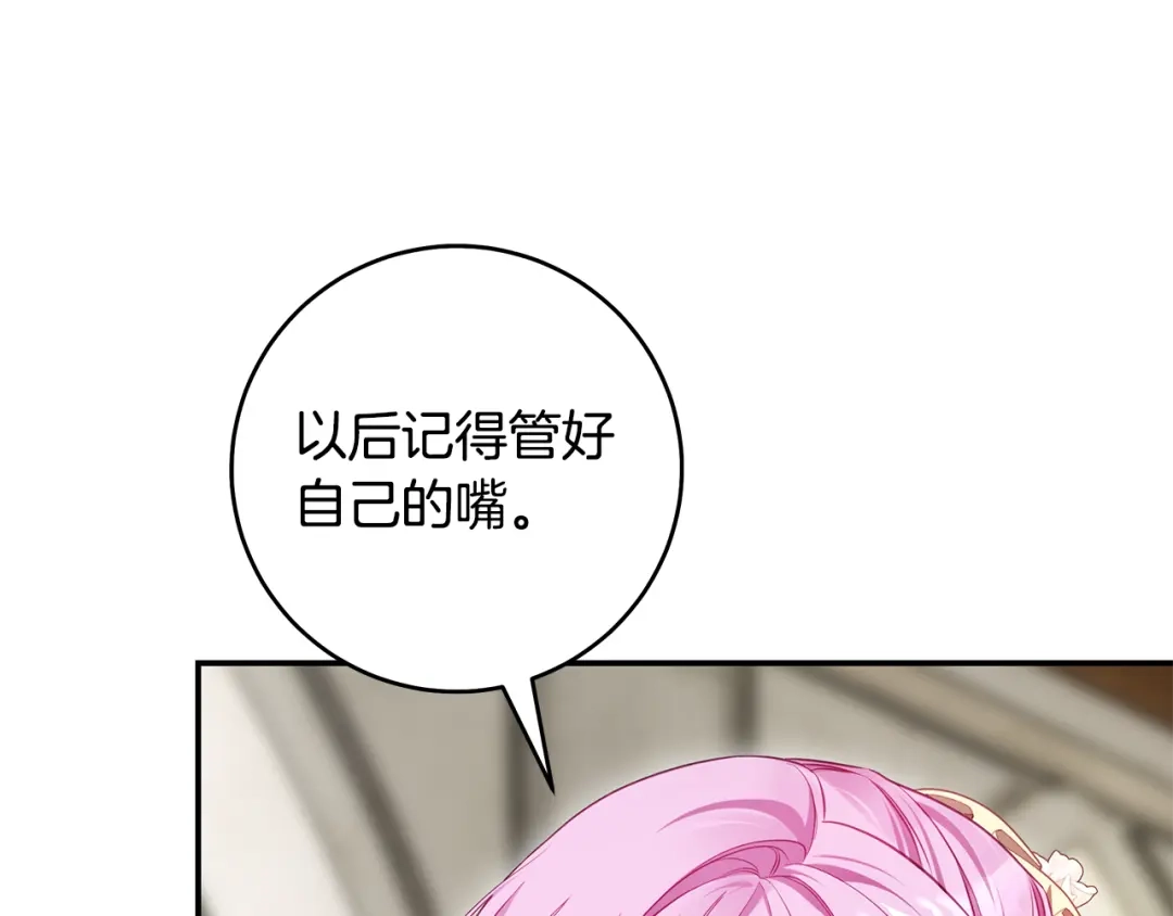 《执剑之花》第10话 负责培训的前辈 第119页