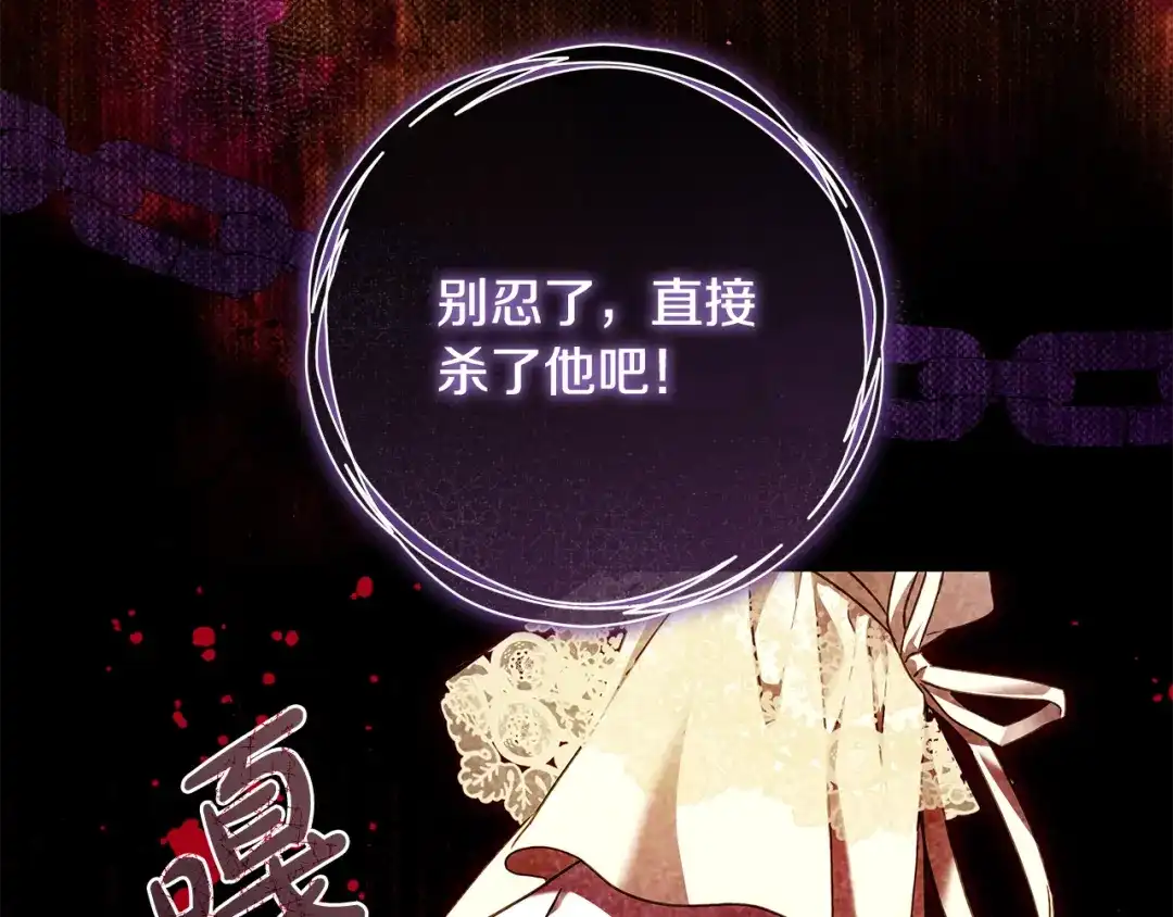 《执剑之花》第10话 负责培训的前辈 第45页