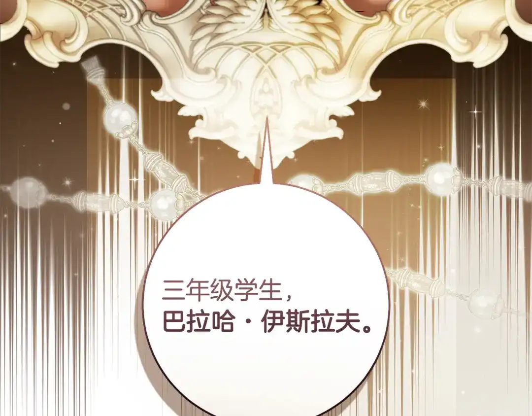 《执剑之花》第10话 负责培训的前辈 第175页