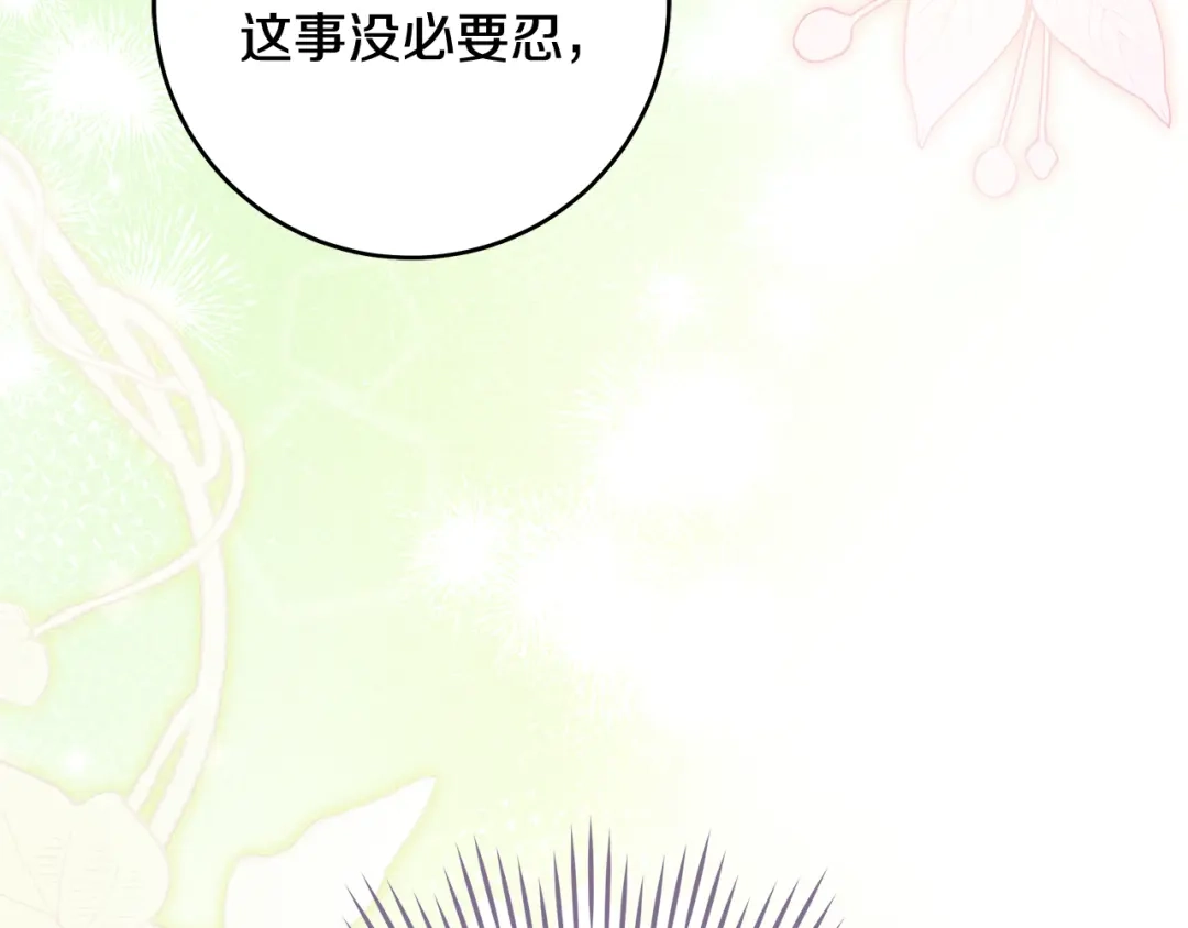 《执剑之花》第10话 负责培训的前辈 第64页