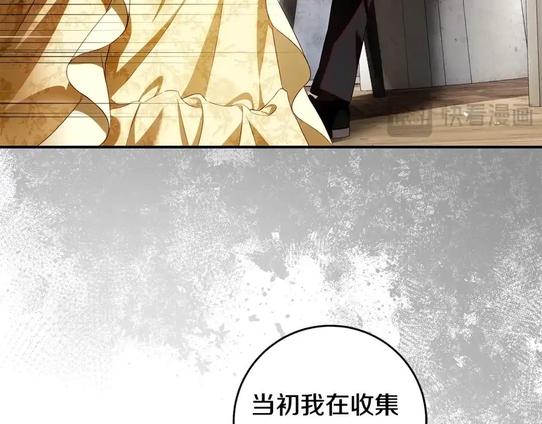 《执剑之花》第10话 负责培训的前辈 第29页