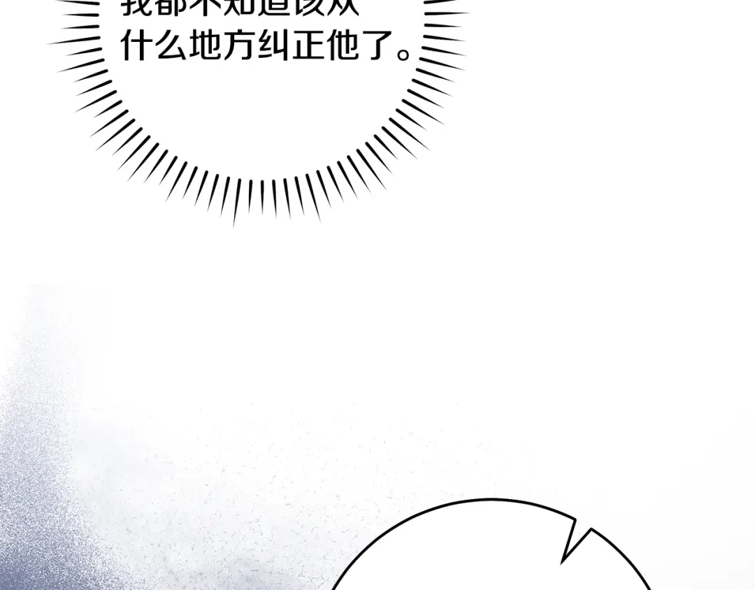 《执剑之花》第10话 负责培训的前辈 第24页
