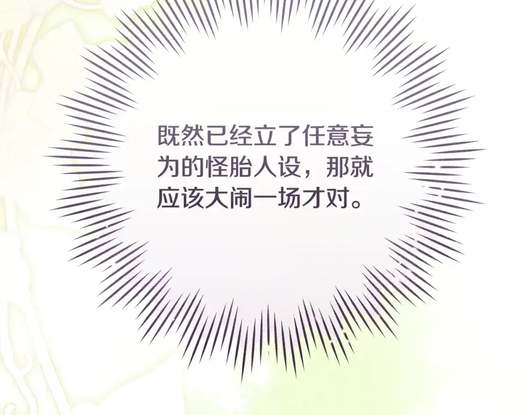 《执剑之花》第10话 负责培训的前辈 第65页